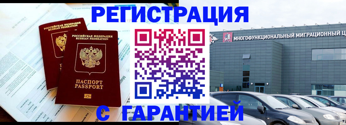 временная регистрация в квартире в Александровске-Сахалинском