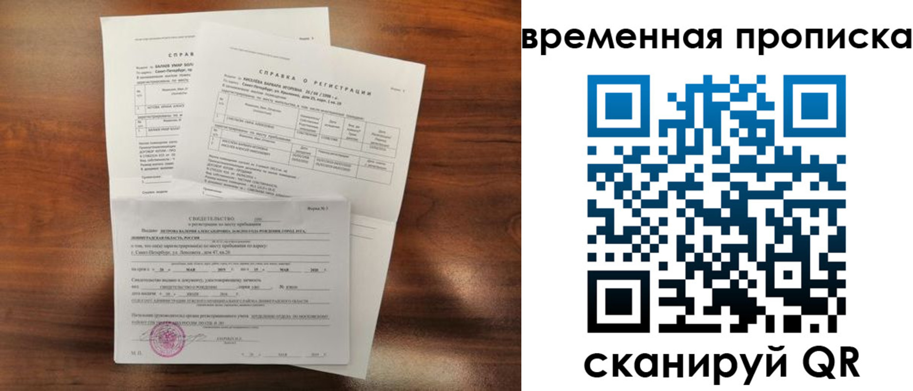 прописка от собственника в Александровске-Сахалинском
