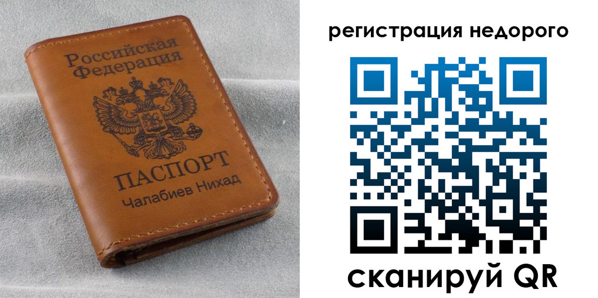 временная регистрация купить в Александровске-Сахалинском