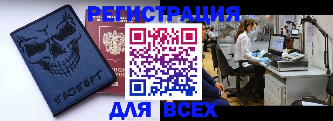 регистрация в Александровске-Сахалинском