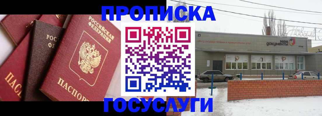 временная регистрация собственник в Александровске-Сахалинском