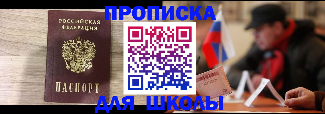 прописка гарантия в Александровске-Сахалинском