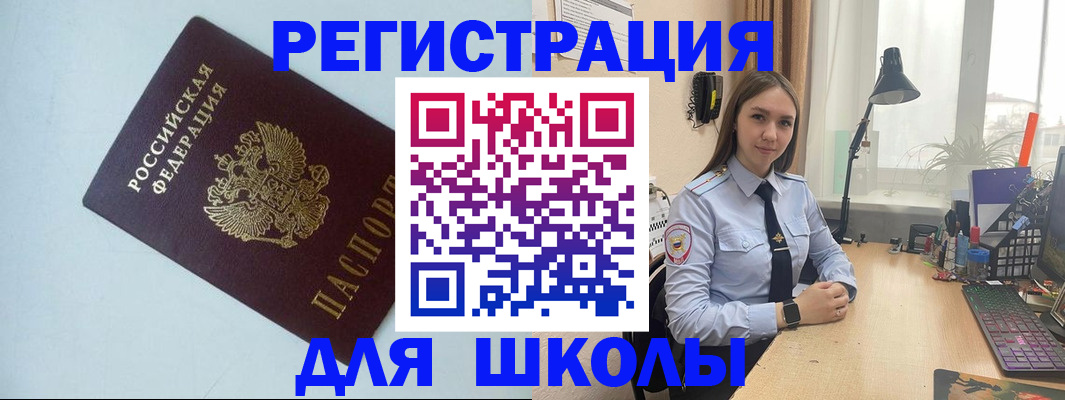 временная регистрация надежно в Александровске-Сахалинском