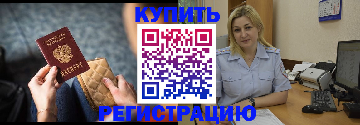 миграционный учет в Александровске-Сахалинском