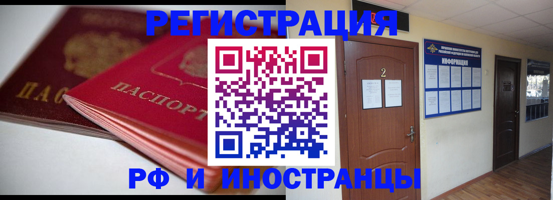 прописка гарантия в Александровске-Сахалинском
