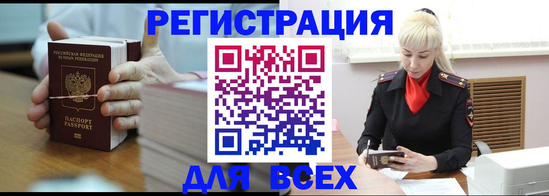 прописка гарантия в Александровске-Сахалинском