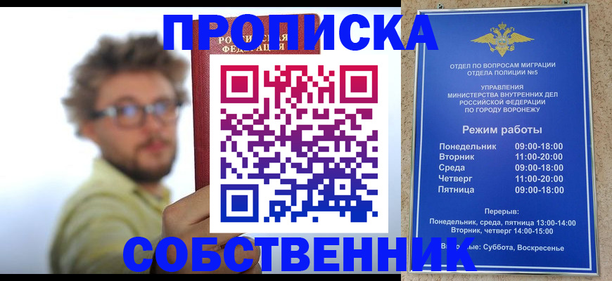 временная регистрация гарантия в Александровске-Сахалинском