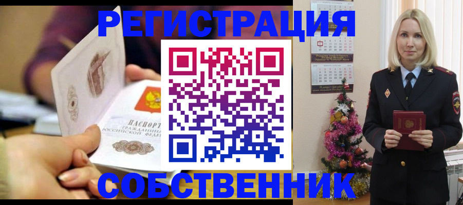 прописка иностранных граждан в Александровске-Сахалинском