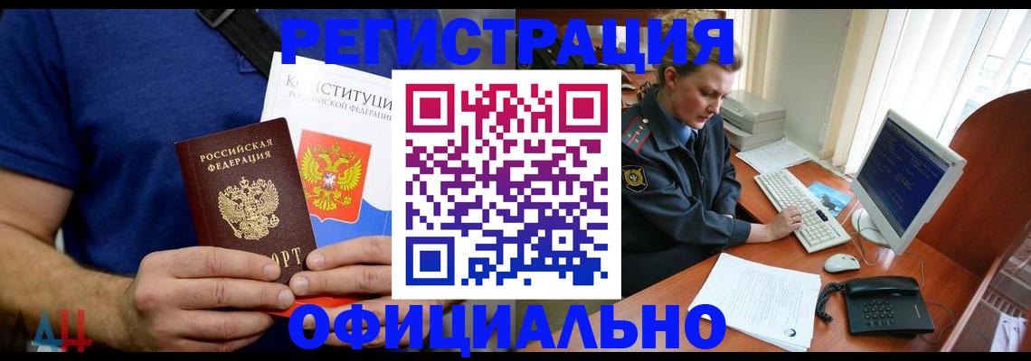 временная регистрация в Александровске-Сахалинском