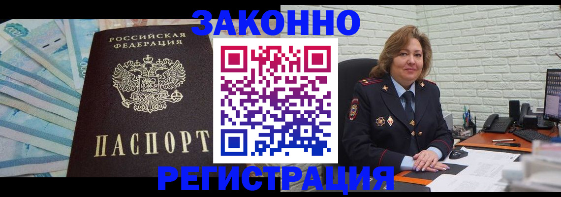 прописка регистрация в Александровске-Сахалинском
