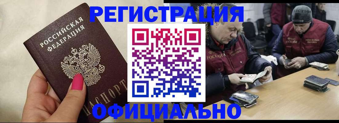 временная регистрация собственник в Александровске-Сахалинском